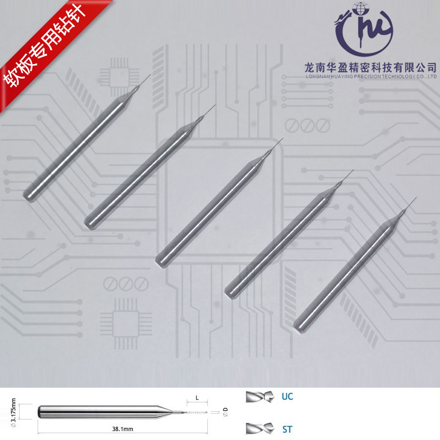 PCB軟板專用鉆針廠家定制批發